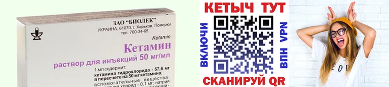Кетамин ketamine  Весьегонск 