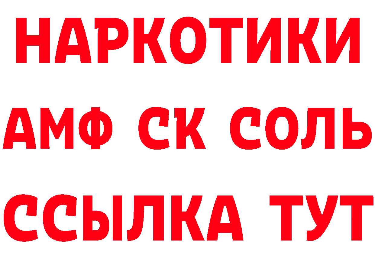 БУТИРАТ GHB tor маркетплейс ссылка на мегу Весьегонск